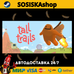 Tall Trails   ВЫБОР РЕГИОНА STEAM