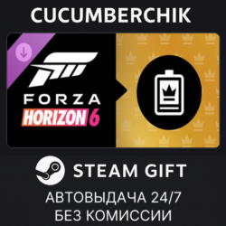 Forza Horizon 6 VIP Membership✅STEAM GIFT AUTO✅RU МИР