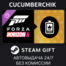 Forza Horizon 6 VIP Membership STEAM GIFT AUTO RU МИР
