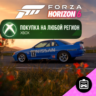 Forza Horizon 6: 1990 Nissan #12 Skyline GT-R XBOX DLC На Любой Регион