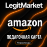Amazon Нидерланды 5/10/15/20/25/30/50/75/100/150/200/250 EUR (NL) | АВТОДОСТАВКА
