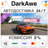 Forza Horizon 6 Welcome Pack DLC STEAM•RU   АВТОДОСТАВКА   0%