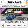 Forza Horizon 6 Car Pass DLC STEAM•RU   АВТОДОСТАВКА   0%