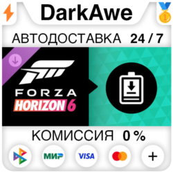 Forza Horizon 6 Expansions Bundle DLC STEAM•RU   АВТОДОСТАВКА   0%