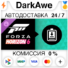 Forza Horizon 6 Expansions Bundle DLC STEAM•RU   АВТОДОСТАВКА   0%