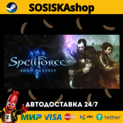SpellForce 3 Soul Harvest   ВЫБОР РЕГИОНА STEAM
