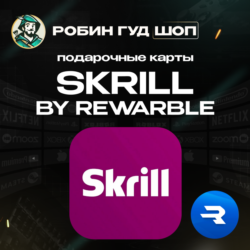 SKRILL 5-500 USD / ВАУЧЕР REWARBLE / ПОПОЛНЕНИЕ SKRILL / ГАРАНТИЯ