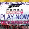 FORZA HORIZON 6 PREMIUM XBOX- 145 ГБ - ВСЕ DLC - МЕТОД ОБЩЕГО ИСПОЛЬЗОВАНИЯ ЭКРАНА