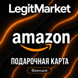 Amazon Франция 2/5/10/15/25/40/50/100/150/200/250/500/1000 EUR (FR) | АВТОДОСТАВКА