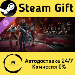 🚀 Dune: Awakening - The Water Wars DLC 🤖 Steam Gift Россия ⚡ мгновенно