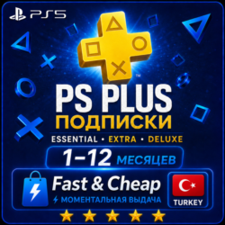 PS PLUS DELUXE EXTRA ESSENTIAL 1–12 EA PLAY ТУРЦИЯ