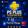PS PLUS DELUXE EXTRA ESSENTIAL 1–12 EA PLAY ТУРЦИЯ