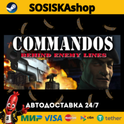Commandos: Behind Enemy Lines   ВЫБОР РЕГИОНА STEAM