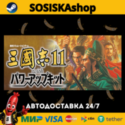 Romance of the Three Kingdoms XI with Power Up Kit   ВЫБОР РЕГИОНА STEAM