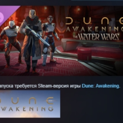 Dune: Awakening - The Water Wars DLC АВТОДОСТАВКА STEAM РОССИЯ