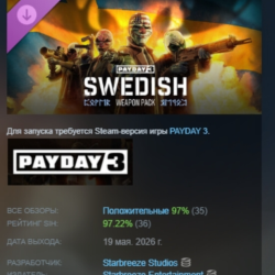 PAYDAY 3: Swedish Weapon Pack DLC АВТОДОСТАВКА STEAM РОССИЯ