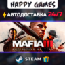 Mafia III: Definitive Edition STEAM АВТОДОСТАВКА