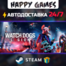 Watch Dogs: Legion Deluxe Edition STEAM АВТОДОСТАВКА