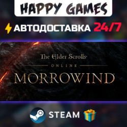 The Elder Scrolls Online: Deluxe Edition STEAM АВТОДОСТАВКА