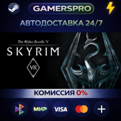 The Elder Scrolls V: Skyrim VR・ВЫБОР РЕГИОНА・STEAM GIFT АВТО・