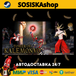 Tower of Kalemonvo   ВЫБОР РЕГИОНА STEAM