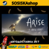 Arise: A Simple Story   ВЫБОР РЕГИОНА STEAM
