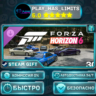 Forza Horizon 6 Car Pass *RU/BY/UA/СНГ Steam Auto