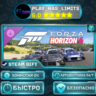 Forza Horizon 6 Time Attack Car Pack *RU/BY/UA/СНГ Steam Auto