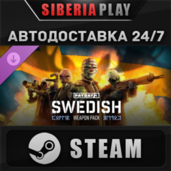 PAYDAY 3: Swedish Weapon Pack DLC STEAM RU/KZ/UA/СНГ