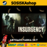 Insurgency   ВЫБОР РЕГИОНА STEAM