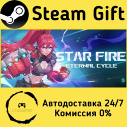 🚀 无尽星火 (Star Fire: Eternal Cycle) 🤖 Steam Gift Россия ⚡ мгновенно