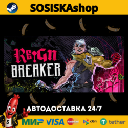 Reignbreaker   ВЫБОР РЕГИОНА STEAM