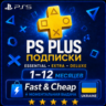 PS PLUS DELUXE EXTRA ESSENTIAL 1-12 EA PLAY УКРАИНА