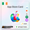 Apple Gift Card | Ирландия | EUR2-100 | АВТО ВЫДАЧА