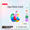 Apple Gift Card | Польша | PLN25-200 | АВТО ВЫДАЧА