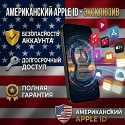Регион США | Личный Apple ID | Без 2FA | Полный доступ