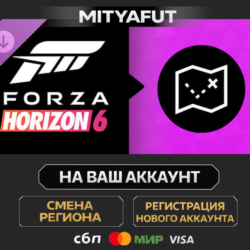 Forza Horizon 6 Treasure Map | ПОДАРОК STEAM