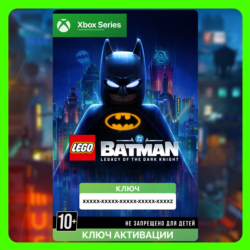 Ключ | LEGO Batman: Legacy of the Dark Knight (Xbox) Лего Бэтмен