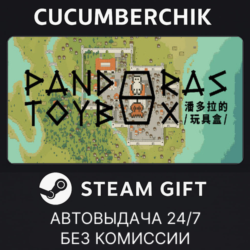 Pandora's Toybox✅STEAM GIFT AUTO✅RU МИР