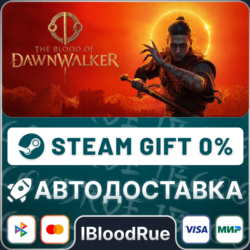 The Blood of Dawnwalker⚡️•РУ  МИР / STEAM АВТО, 0%