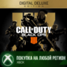 Call of Duty®: Black Ops 4 - Digital Deluxe XBOX На Любой Регион
