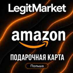 Amazon Польша 4-450 PLN (PL) | АВТОДОСТАВКА