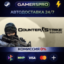 Counter-Strike: Source ВЫБОР РЕГИОНА STEAM GIFT АВТО