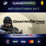 Counter-Strike: Source ВЫБОР РЕГИОНА STEAM GIFT АВТО