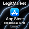 App Store & iTunes Бразилия 20/30/40/50/75/100/150/200 BRL | АВТОДОСТАВКА