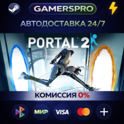 Portal 2 ВЫБОР РЕГИОНА STEAM GIFT АВТО