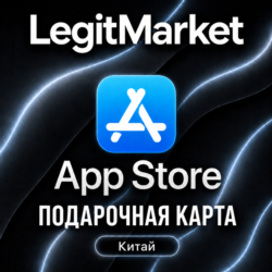App Store & iTunes Китай 20/30/50/68/100/200/300/500/1000 CNY (CN) | АВТОДОСТАВКА