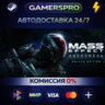 Mass Effect™: Andromeda Deluxe Edition ВЫБОР РЕГИОНА STEAM GIFT АВТО
