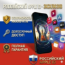 Регион Россия | Личный Apple ID | Без 2FA | Полный доступ