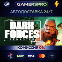 Star Wars: Dark Forces Remaster・ВЫБОР РЕГИОНА・STEAM GIFT АВТО・